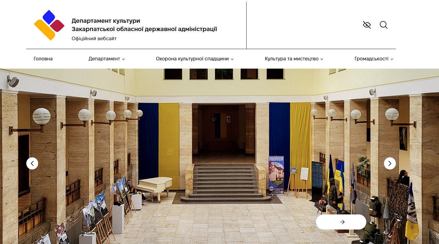 Вебсайт Департаменту культури ЗОДА
